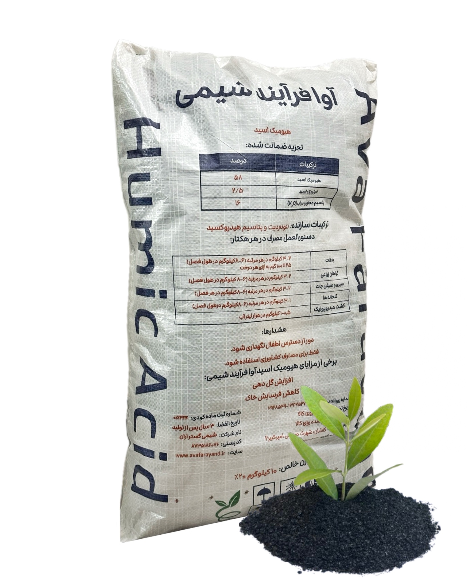 هیومیک اسید پرک 10 کیلویی 70 درصد