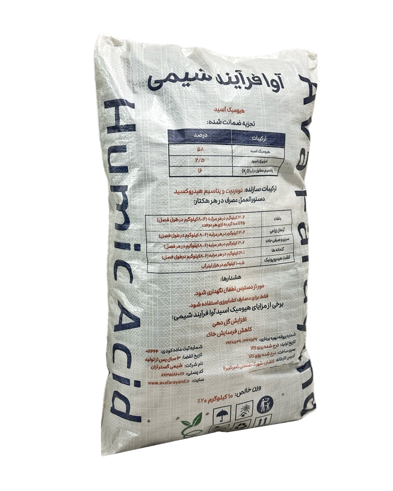 هیومیک اسید پرک 10 کیلویی 70 درصد