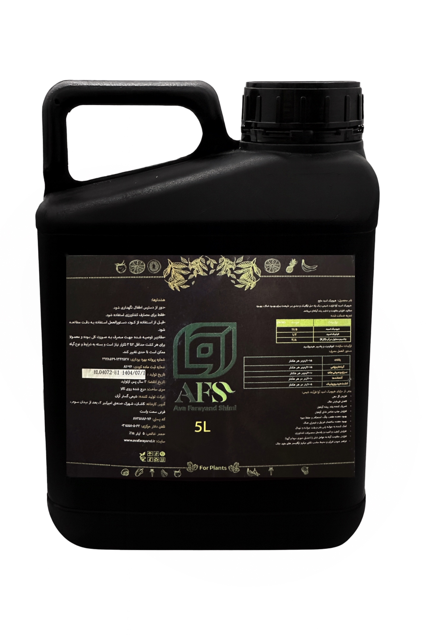 هیومیک اسید مایع 5 لیتری